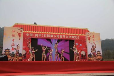 閬中首屆落下閎春節文化博覽會·年味美食節圓滿落幕 一場藝術與美食交融的文化盛宴