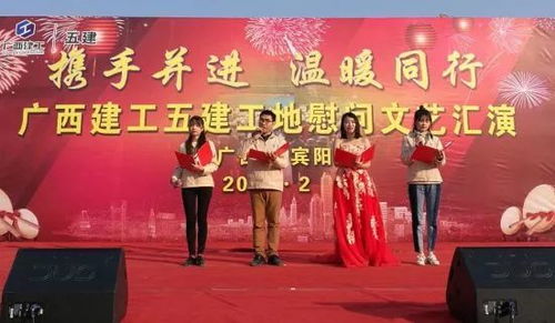 寒冬送暖，情系一線——記公司2018年新春慰問進浮法玻璃廠項目文藝匯演活動